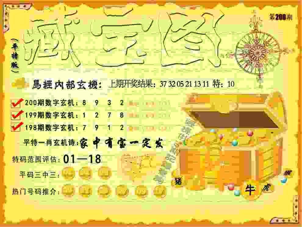 2025年澳门历史记录查询 v9.6.5.59 官方正式版 0